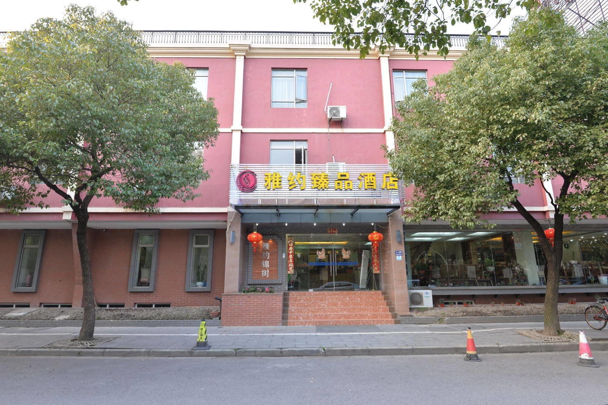 Irene Boutique Hotel - Jinshu Shop Шанхай Экстерьер фото